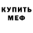 МДМА кристаллы STAR KAT