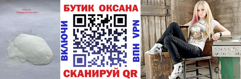 закладка  Щучье  БУТИРАТ бутик 