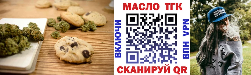 Печенье с ТГК марихуана  блэк спрут как зайти  Щучье 