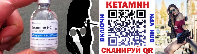 КЕТАМИН VHQ  Щучье 