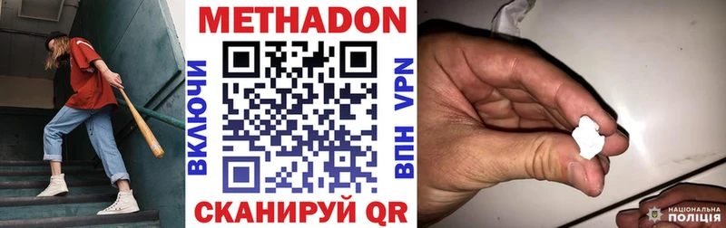 Метадон кристалл  Щучье 